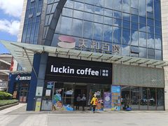 -天和百货(华南MALL店)