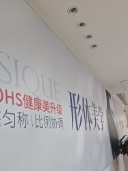 -哈尔滨瑞丽医疗美容医院