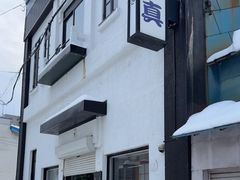 -鱼真(うおまさ)