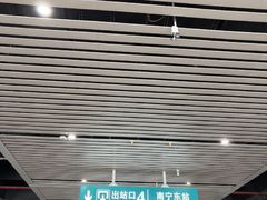 -南宁东站