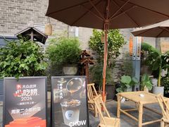 -周家二小姐的菜(西津渡店)