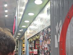 -利强记北角鸡蛋仔(弥敦道店 )