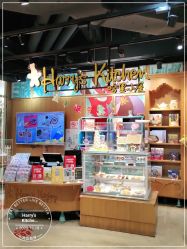 -Harry's Kitchen哈里小屋(上海大悦城店)