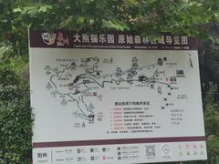 -栾川竹海野生动物园