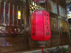 -蓉城江北老灶火锅(春熙路店)