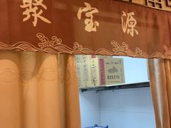 -聚宝源(新源里店)