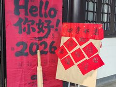 -无锡梅园公园