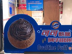 -西树泡芙(正佳店)