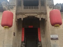 -山西王家大院