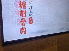 -状元人家·公园别墅衡东土菜(溪悦荟店)
