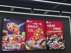 -川大刘肥肠鸡(北国店)