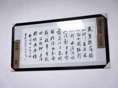 -水香园·中国徽菜名店(紫霞大道店)