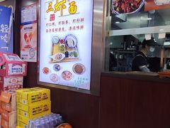-孙盛兴奥灶面馆·蟹黄面·三虾面(山塘街总店)