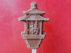 -恭王府博物馆