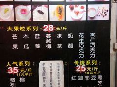 菜单-星星奶冰·汤圆刨冰(王串场店)