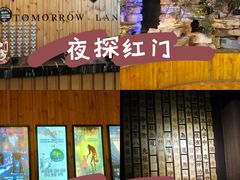 -明日世界密室轰趴·剧本桌游·箭馆团建(国贸店)