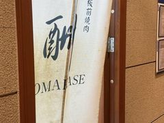 -鮨冠OMAKASE食べ放题(北京首店)