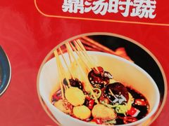 -蜀锦堂·川味现炒(襄阳武商汇店)