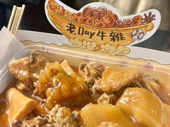 -老day牛杂(官也街总店)