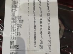 账单-马凯餐厅(地安门店)