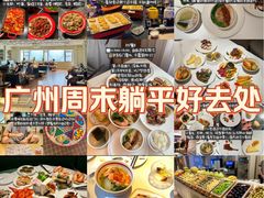 -麓湖国际水疗