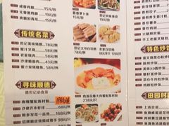 -黄但记老店·陈村粉食府