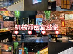 -机械师超级密室(大唐西市店)
