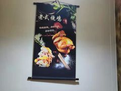-六禾熏酱小酒馆·东北菜(海甸岛店)