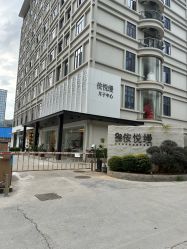 -侒悦缦月子中心·疗愈园区(龙岗店)