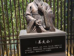 -齐文化博物馆