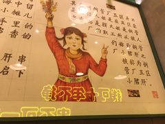 -XiaoJunGan Hotpot 钢管厂五区小郡肝火锅串串香