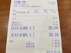 账单-台州老六海鲜面馆(上南总店)