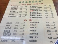 -粗茶淡饭(东关街店)