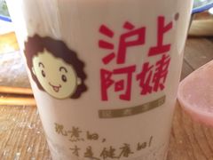 -沪上阿姨·精选茶饮(烟台万达广场店)