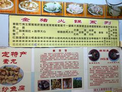 菜单-华哥新鲜猪精品美食