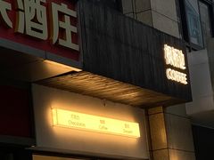 -枫桥边coffee(滨江路店)