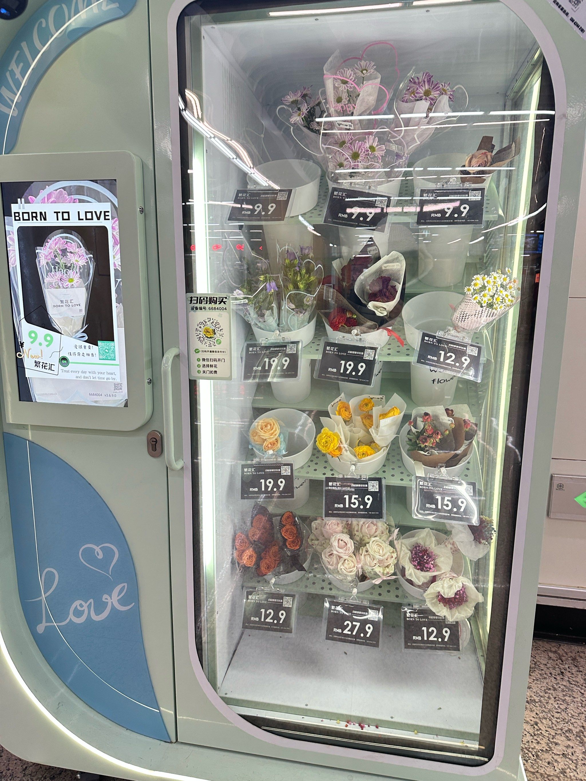 what?自动售花机?