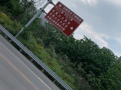 -816工程景区