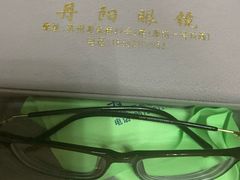 -丹阳眼镜总店(观前街店)