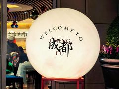 -周丹丹原味烧烤(香格里拉店)