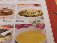 -王胖子驴肉火烧(东四旗舰店)