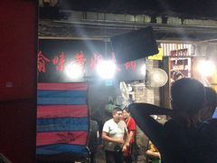 -渝味黄姐火锅(黄泥村店)