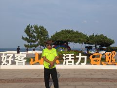 -日照灯塔风景区