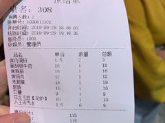 账单-胡同泥炉烤肉(总店)