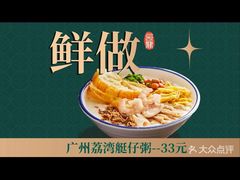 -蘩楼(华强北总店)