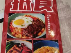 -和平馆·地道港澳茶餐厅(西门口店)