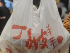 -周小亮丁家坡洋芋(全国总店)