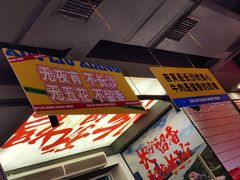 -留香铁板烤肉(解放西路旗舰店)