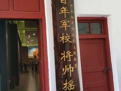 -陆军讲武堂旧址
