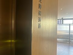 -阿那亚第三食堂 Cafeteria 3